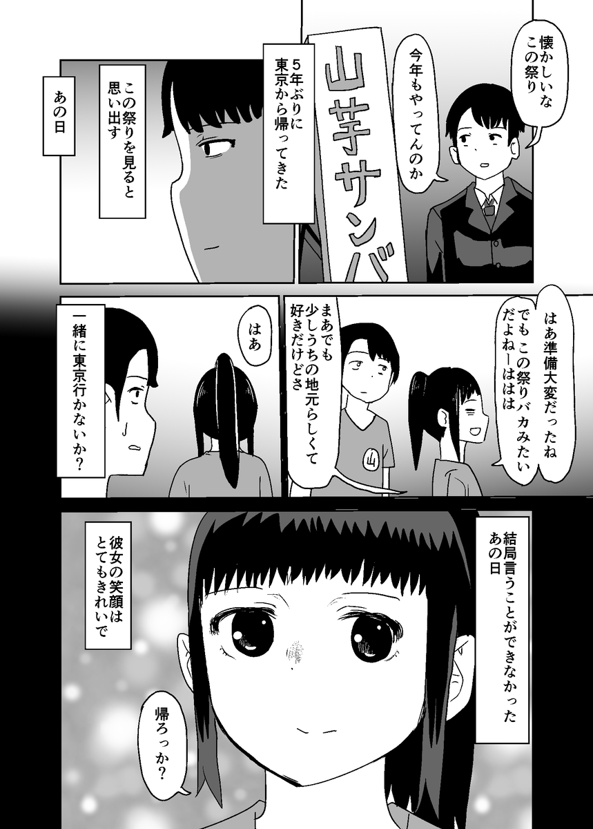 田舎の祭り(再上げ) 