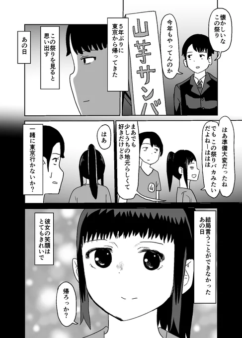 田舎の祭り(再上げ) 