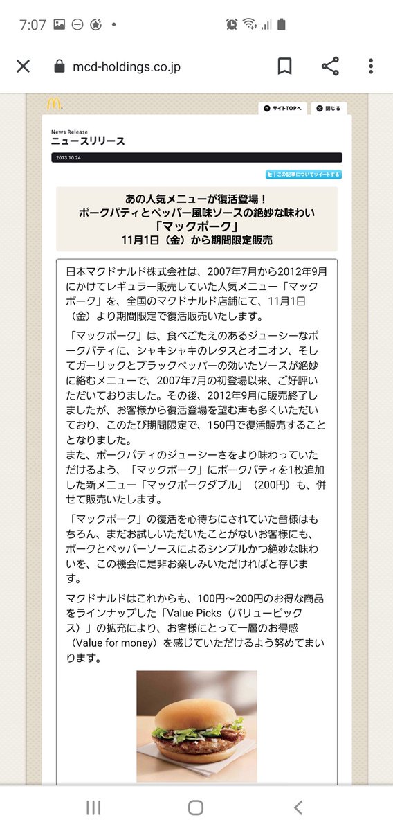 ダブチは夜マックで化ける マックのチーズ系のバーガーで一番コスパのいい商品はどれ 表にして計算してみた Togetter ダブチは夜マックで化ける マックのチーズ系のバーガーで一番コスパのいい商品はどれ 表にして計算してみた Togetter