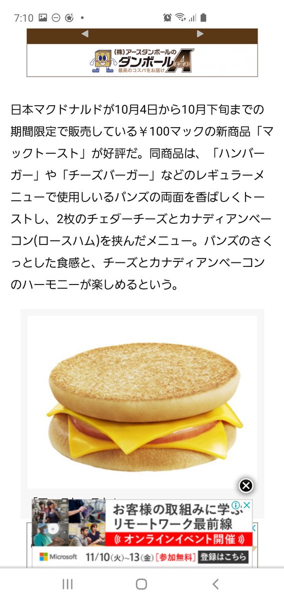 ダブチは夜マックで化ける マックのチーズ系のバーガーで一番コスパのいい商品はどれ 表にして計算してみた Togetter ダブチは夜マックで化ける マックのチーズ系のバーガーで一番コスパのいい商品はどれ 表にして計算してみた Togetter