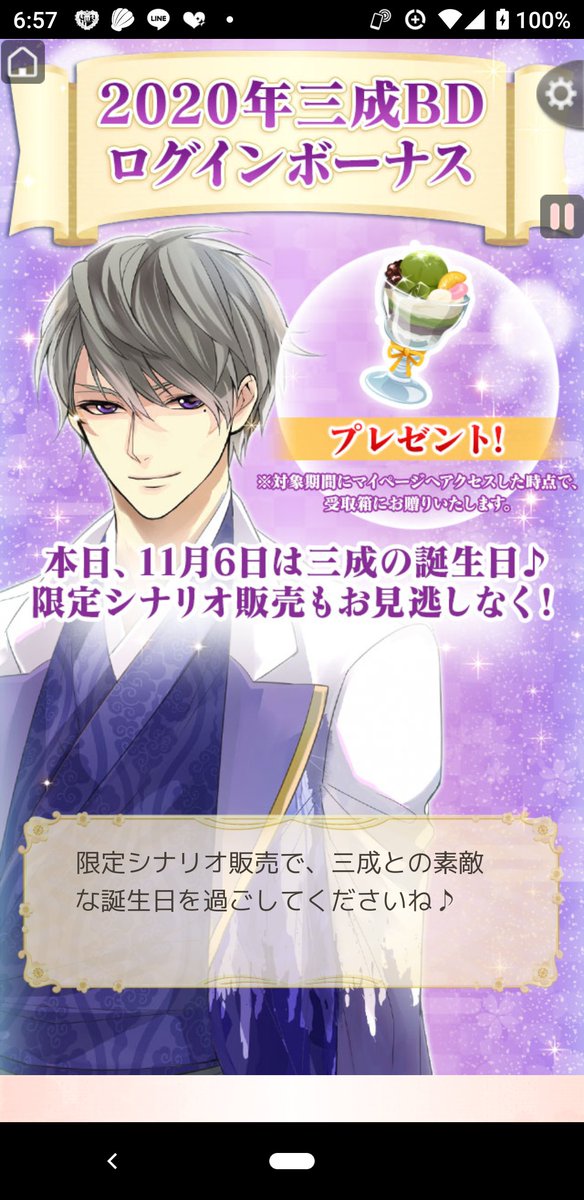 イケメン戦国のtwitterイラスト検索結果