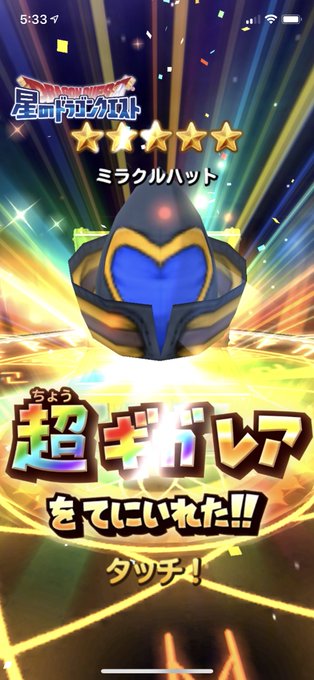 星ドラのtwitterイラスト検索結果 星ドラのtwitterイラスト検索結果
