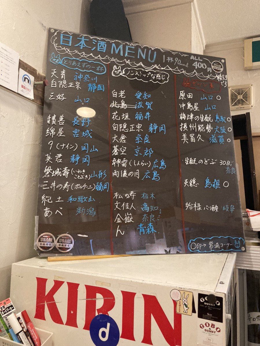 日本酒うさぎ きくよ 太田和彦さんお墨付きの 梅干し燻製とお燗酒 ほーって幸せになる組合せです 本日もお待ちしてます 日本酒うさぎ 日本酒居酒屋 堺筋本町日本酒 谷町四丁目居酒屋 北浜バー 長堀橋立飲み 日本酒 Sake スパイスカレー おでん 日本酒うさぎ きくよ 太田和彦さんお墨付きの 梅干し燻製とお燗酒 ほーって幸せになる組合せです 本日もお待ちしてます 日本酒うさぎ 日本酒居酒屋 堺筋本町日本酒 谷町四丁目居酒屋 北浜バー 長堀橋立飲み 日本酒 Sake スパイスカレー おでん