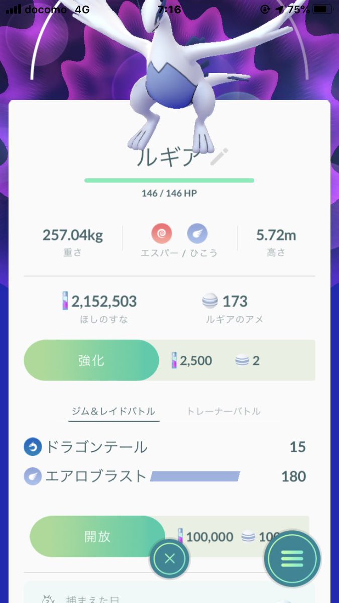 エアロブラスト