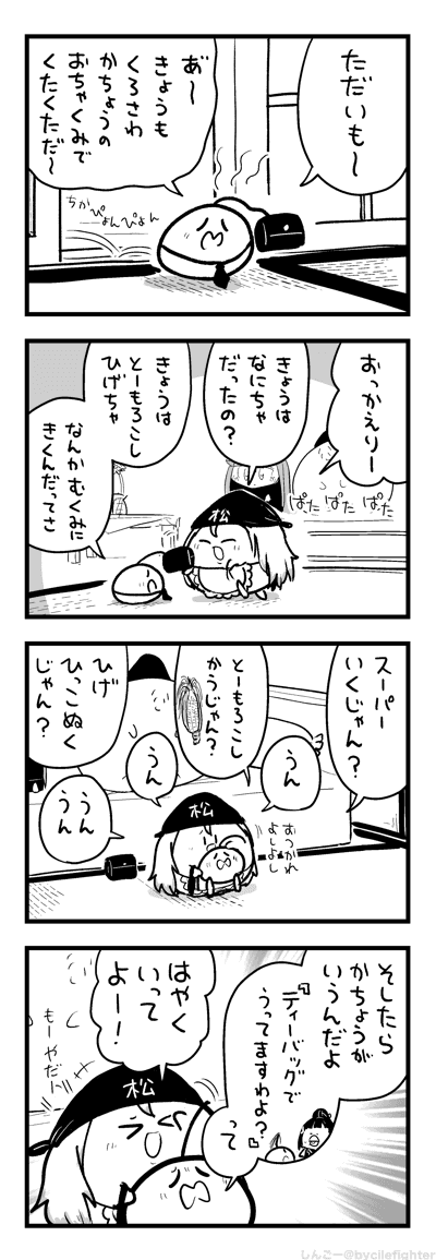 こしばいをみまもるまちゅうら 
