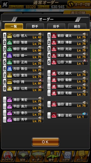 なるきー 赫月 26さん がハッシュタグ プロスピa をつけたツイート一覧 1 Whotwi グラフィカルtwitter分析 なるきー 赫月 26さん がハッシュタグ プロスピa をつけたツイート一覧 1 Whotwi グラフィカルtwitter分析