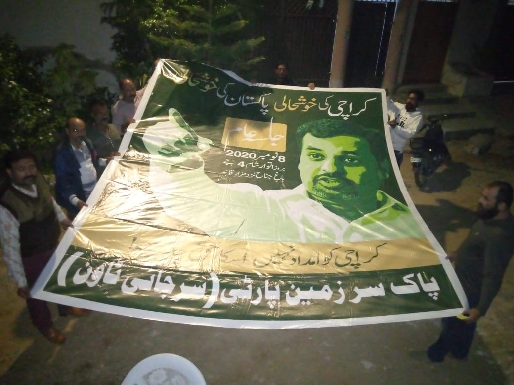 پاک سرزمین پارٹی سرجانی ٹاؤن  

مورخہ 5 نومبر بروز جمرات
سرجانی ٹاؤن KDA اسٹاپ پر 8 نومبر جلسے کے حوالے سے اسکرین آویزاں کر دی گئی ہیں
#SurjaniTown #DistrictCentral 
@PSPPakistan <a href="/KamalPSP/">Mustafa Kamal Fans</a> #PSP