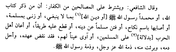 causing a Muslim to abandon his religion; brigandage; spying; sabotage; etc. What I find interesting about these early discussions is that they all are focused on non-Muslims living in *Muslim lands*, certainly not elsewhere. Also, al-Ṭaḥāwī makes a rather compelling case ...