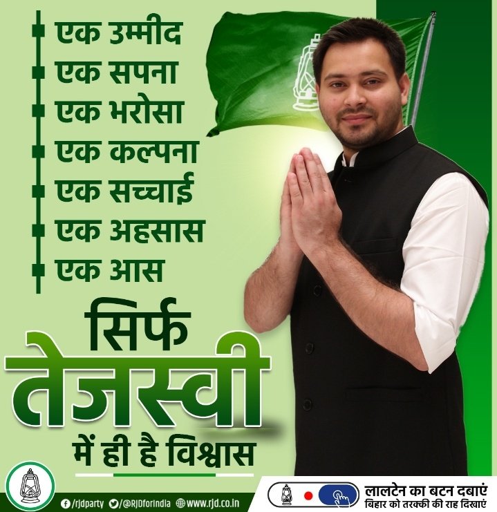 munnashah3344's tweet photo. जय हो तेजस्वी भैया......
          विजय हो तेजस्वी भैया...... https://t.co/bnAc0XQwxt