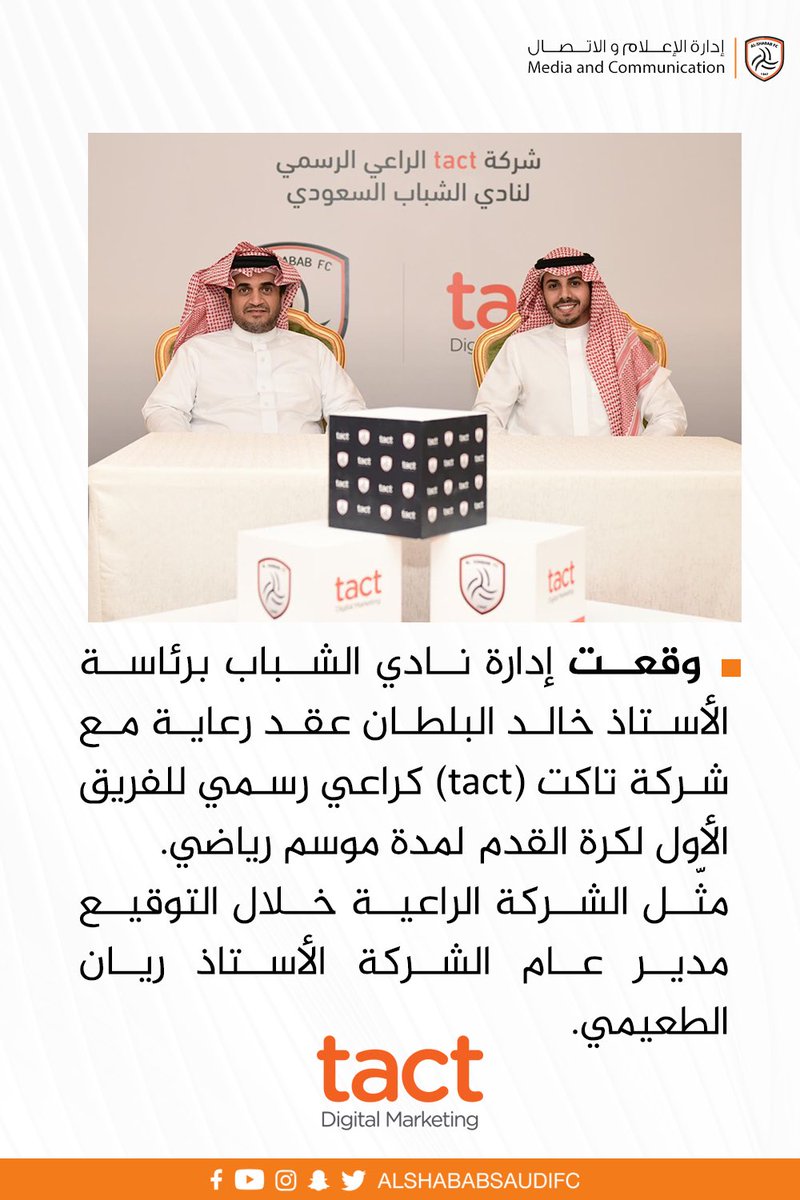 AlShababSaudiFC's tweet photo. ✔️ تاكت @tactSA الراعي الرسمي لنادي #الشباب

#الشباب_تاكت 
#منّا_وفينا 🧡 https://t.co/XaOxaDNjiG