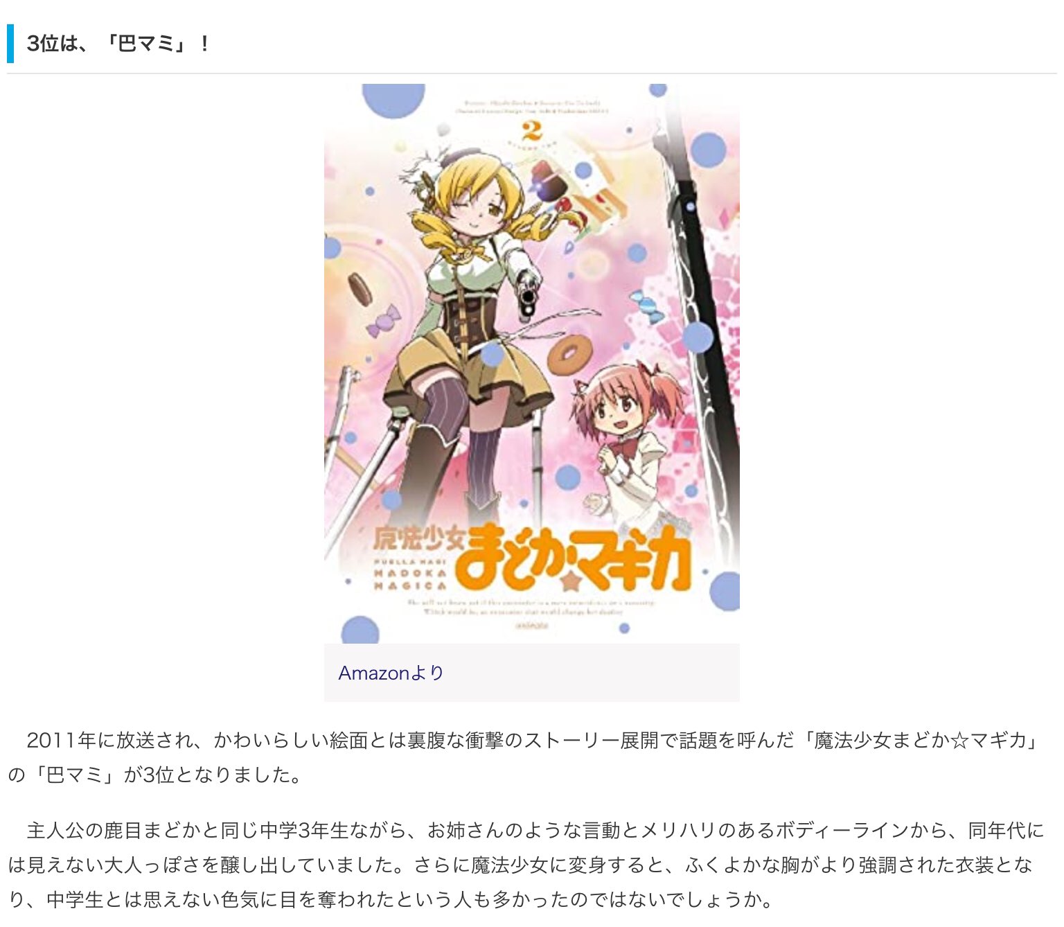 アニメ史上最もセクシーなヒロインランキング Twitter Search Twitter