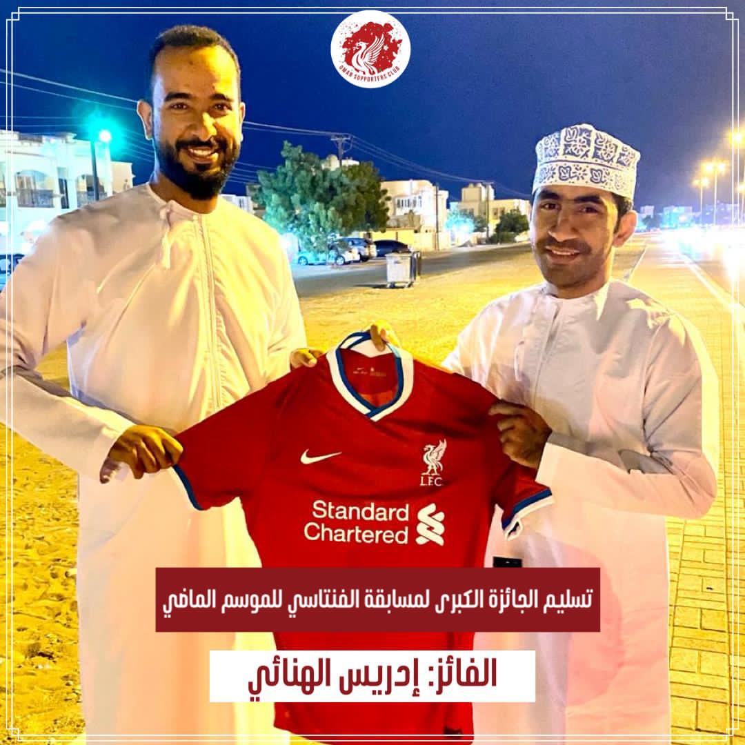 Oman_lfc's tweet photo. نُبارك للمشجع الليفربولي وعضو الرابطة ادريس الهنائي 
@LFC4Ever_Adam فوزه بالجائزة الكُبرى للفانتازي عن الموسم الماضي.
جائزة من ضمن ٢٠ جائزة من متجر نادي ليفربول الرسمي تم توزيعها على الفائزين بمسابقات الرابطة.
شارك معنا وأستمتع ونافس على الجوائز الكثيرة 👏 https://t.co/z3BCID0ML7