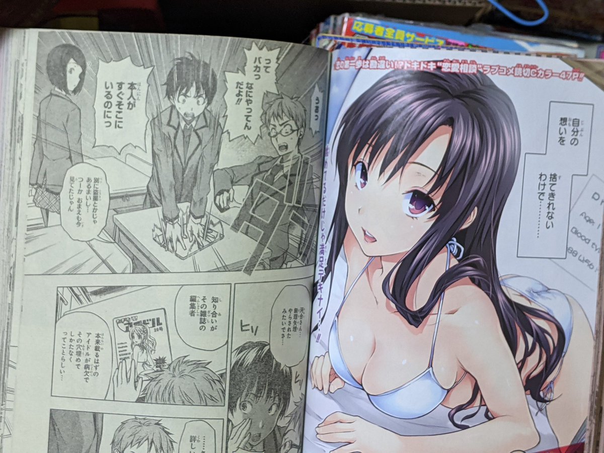 あこもん ヒヤリ八頭神 11年ジャンプネクストspring号 岩代俊明先生のカガミガミの前身となる読み切り 恋染紅葉連載前のミウラタダヒロ 坂本次郎両先生のふぁみドル 食檄のソーマ連載前の佐伯俊先生のデビュー作品キミと私の恋愛相談 この頃は少年 あこもん ヒヤリ八頭神 11年ジャンプネクストspring号 岩代俊明先生のカガミガミの前身となる読み切り 恋染紅葉連載前のミウラタダヒロ 坂本次郎両先生のふぁみドル 食檄のソーマ連載前の佐伯俊先生のデビュー作品キミと私の恋愛相談 この頃は少年