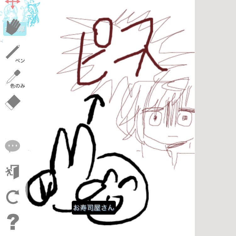 たのしかたね〜 