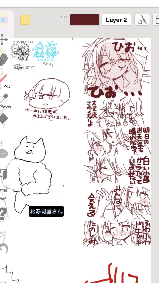 たのしかたね〜 