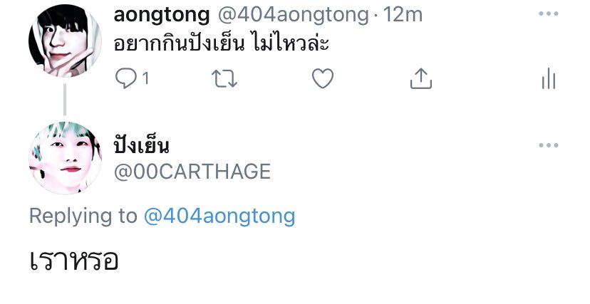 อื้ม คับ