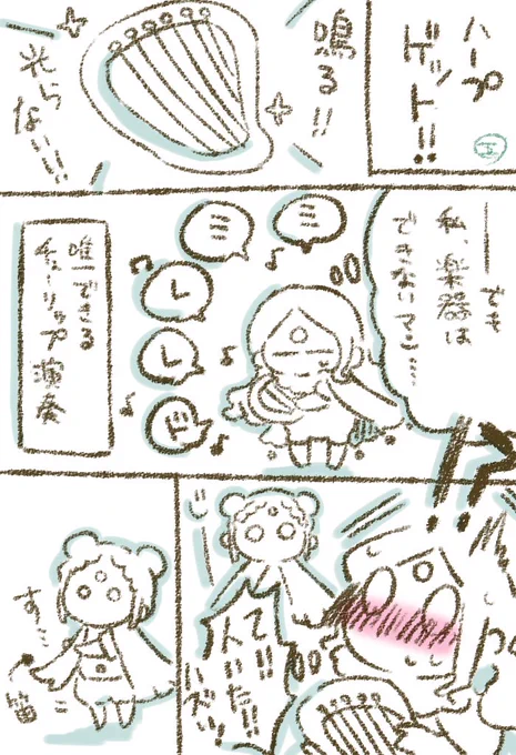 今日あったほっこり。 #sky実録 