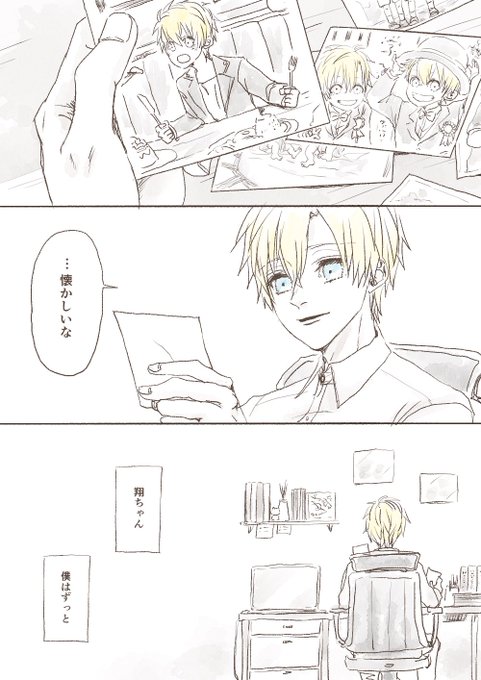 夜を越えてきたぼくら(1/2) https://t.co/mMUUwPlTLs