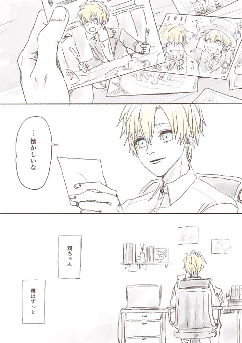 夜を越えてきたぼくら(1/2) https://t.co/mMUUwPlTLs