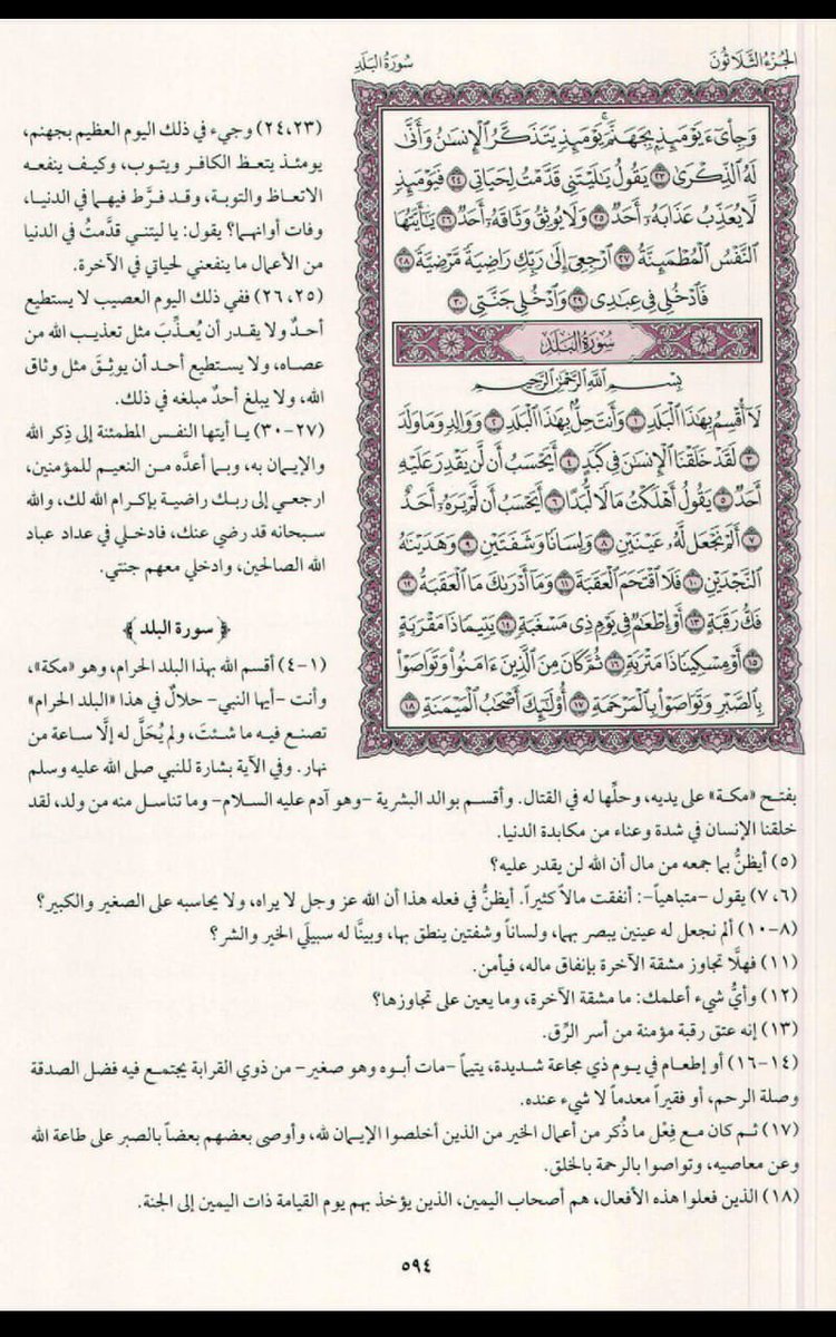 محَمَّد الْمَنْصُــوُر رحِمَهُ الله tweet media