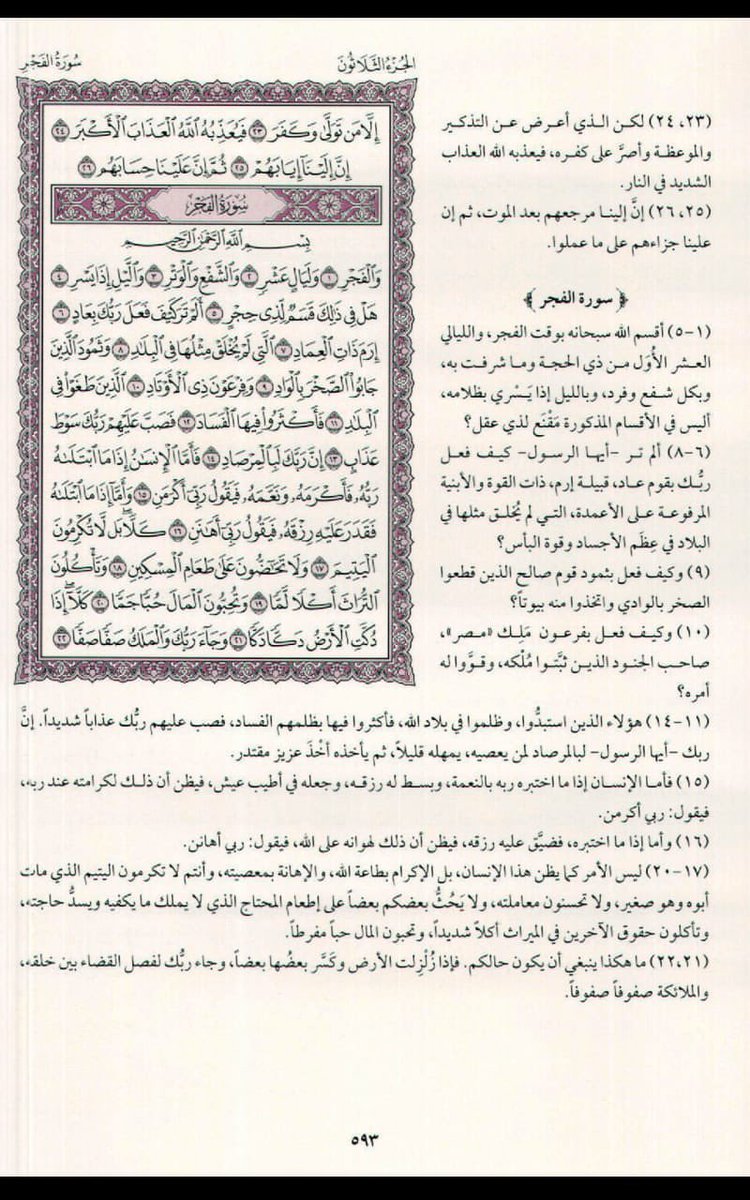 محَمَّد الْمَنْصُــوُر رحِمَهُ الله tweet media