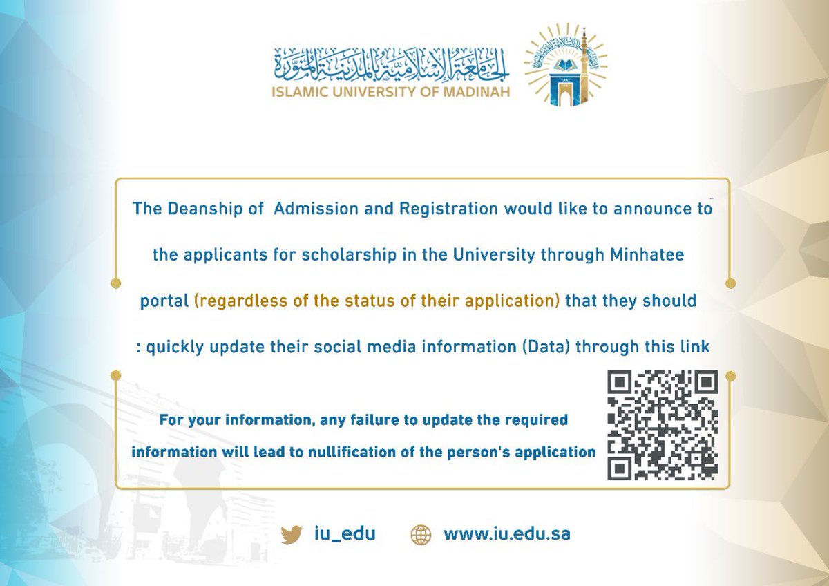 iu_edu's tweet photo. #إعلان:
تعلن عمادة القبول والتسجيل بـ #الجامعة_الإسلامية للمتقدمين بطلب منحة عبر برنامج #منحتي -أيا كانت حالة طلبهم- سرعة تحديث بياناتهم عبر (الباركود) المرفق في الإعلان. https://t.co/yBZsiY1Dqd