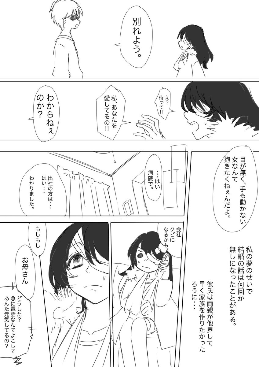 ⚠️🐺は殆ど出てきません!
顔あり🌸メインです!
#ジャク監
#twstプラス

エピソードゼロ
監督生の過去
(1/2) 