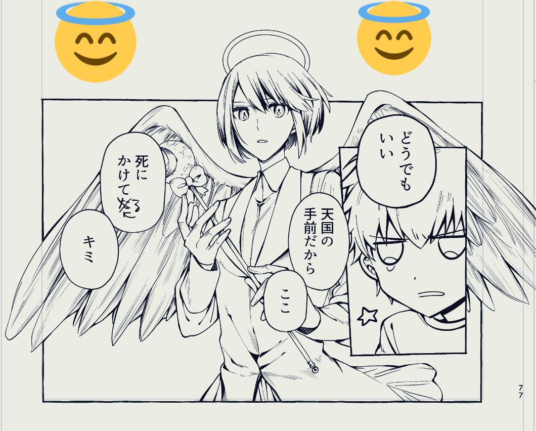 攻めが死にかける本を出すな(出すが) 