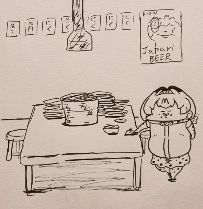再みん 