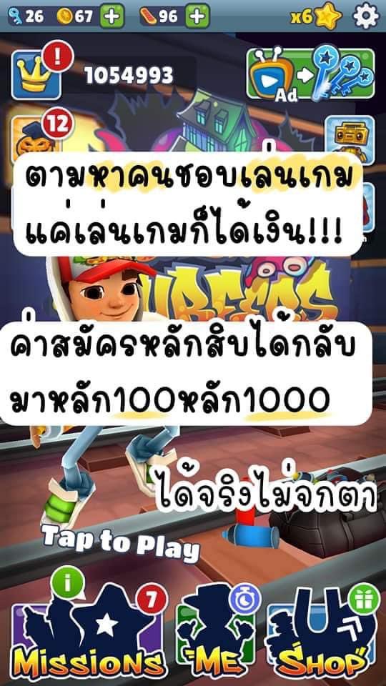 หาเงินออนไลน์เล่นเกม tweet media