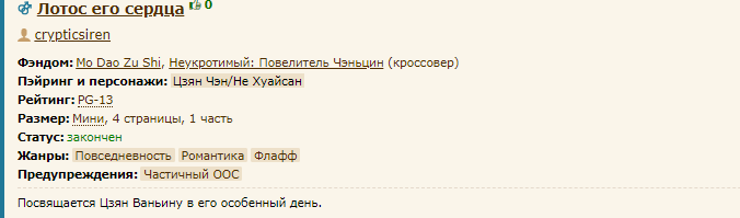 alicelioncourt1's tweet photo. русскоязычная версия моего #sangcheng фанфика для санчэн зина :з
 https://t.co/lXwjXezS6f
#modaozushi #mdzs https://t.co/y5BWOd1RA0