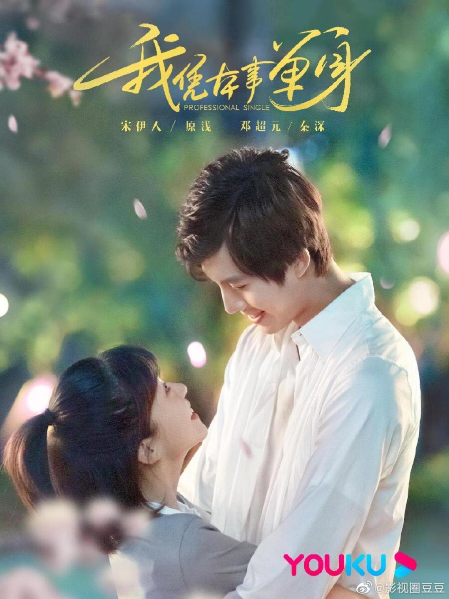 KarieTheMaknae's tweet photo. If binge watching 8 episodes of #ProfessionalSingle over two days is wrong, I don’t wanna be right. #cdramaaddict #kdramaaddict #DramasKimchi https://t.co/a3hJFzqfYj