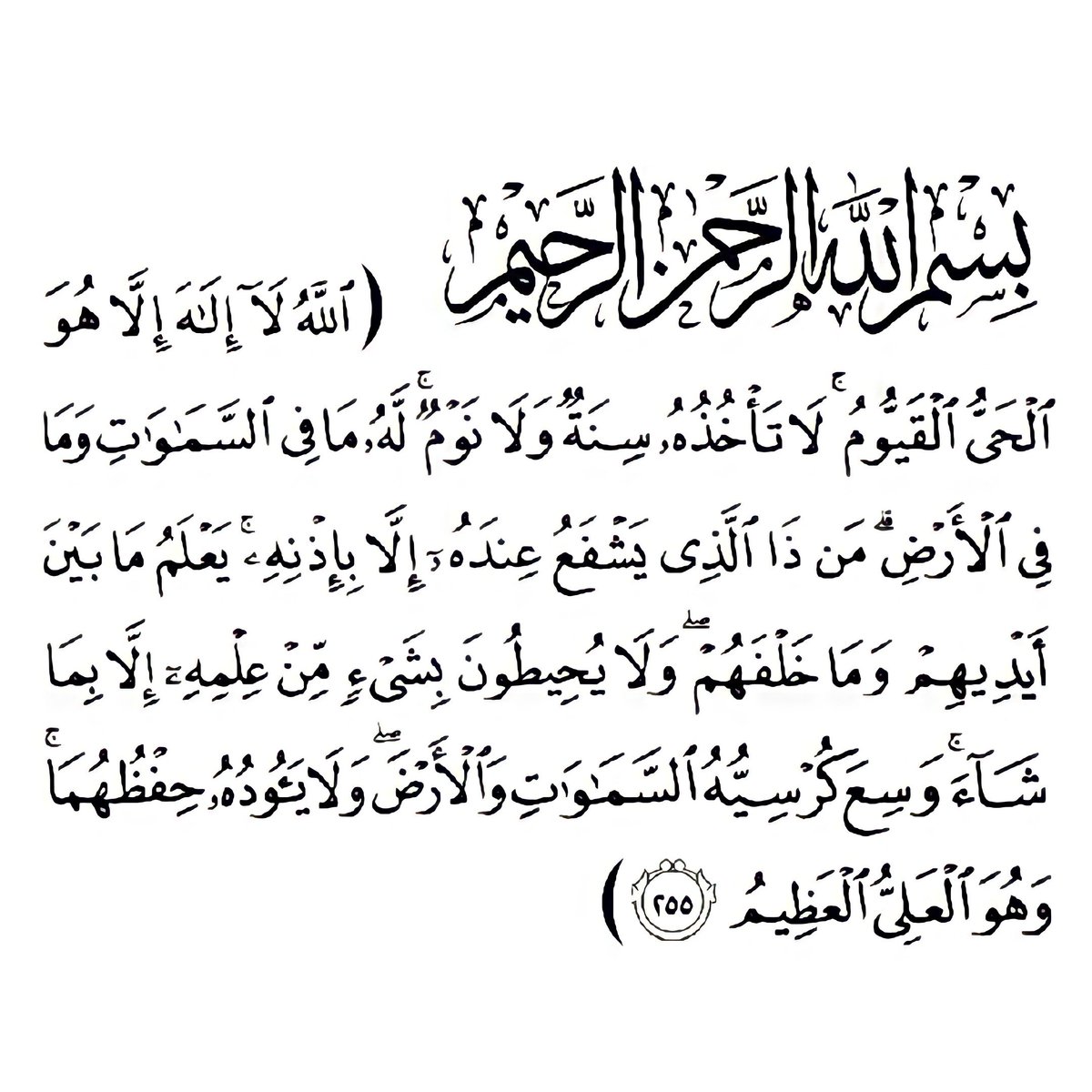 alhawqalh's tweet photo. لا تنسَ قراءة آية الكرسي - قبل نومك. https://t.co/Qx2wR2jSs4