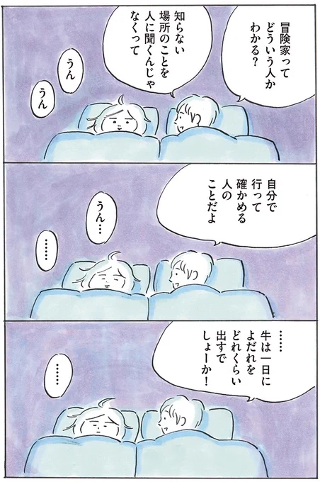 話したいるーこ 寝たいにこ
#次女ちゃん 