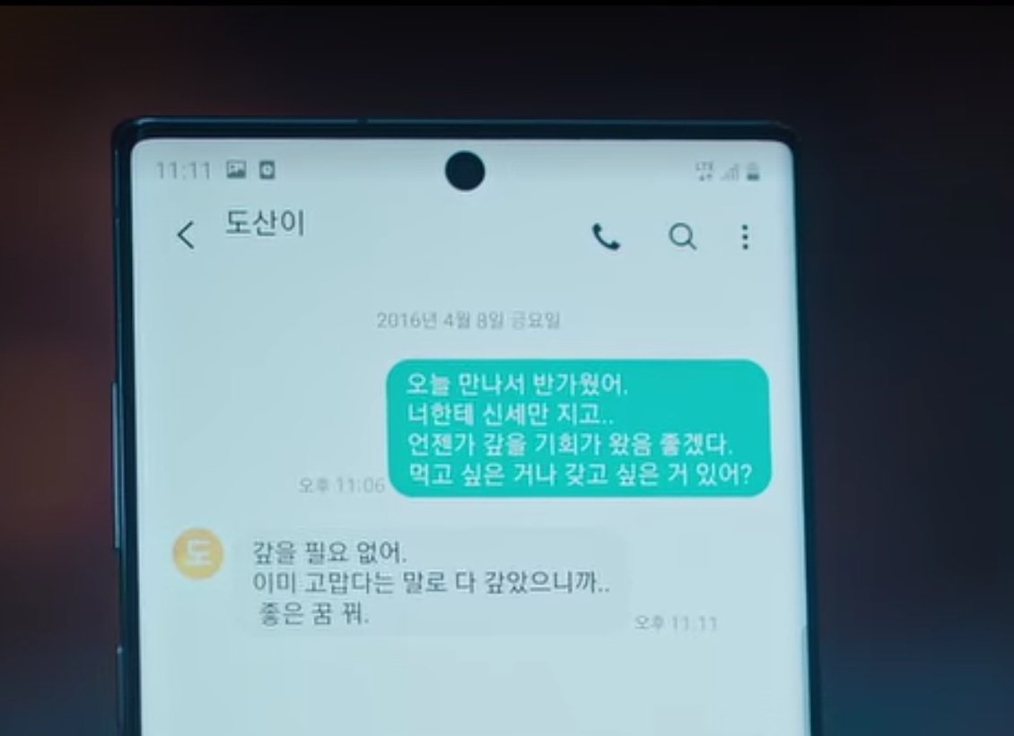 So, first of all we must take a closer look to a timeline. Remember that their 1st met was in 8 April 2016, and the Hackanthon event invitation message was in 7 May 2016 which is Jipyeong 's Birthday.