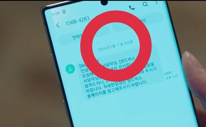 So, first of all we must take a closer look to a timeline. Remember that their 1st met was in 8 April 2016, and the Hackanthon event invitation message was in 7 May 2016 which is Jipyeong 's Birthday.