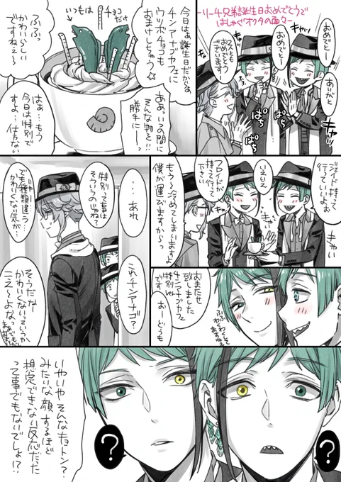 リーチ兄弟おめした 