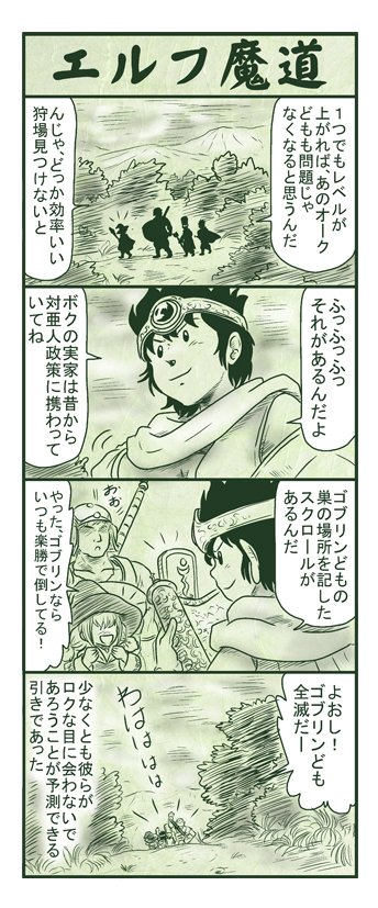 エルフ魔道548 名吏、辺境をゆく61 #エルフ魔道 
