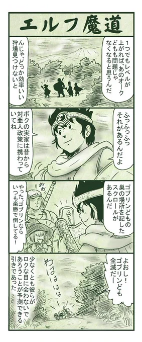 エルフ魔道548 名吏、辺境をゆく61 #エルフ魔道 