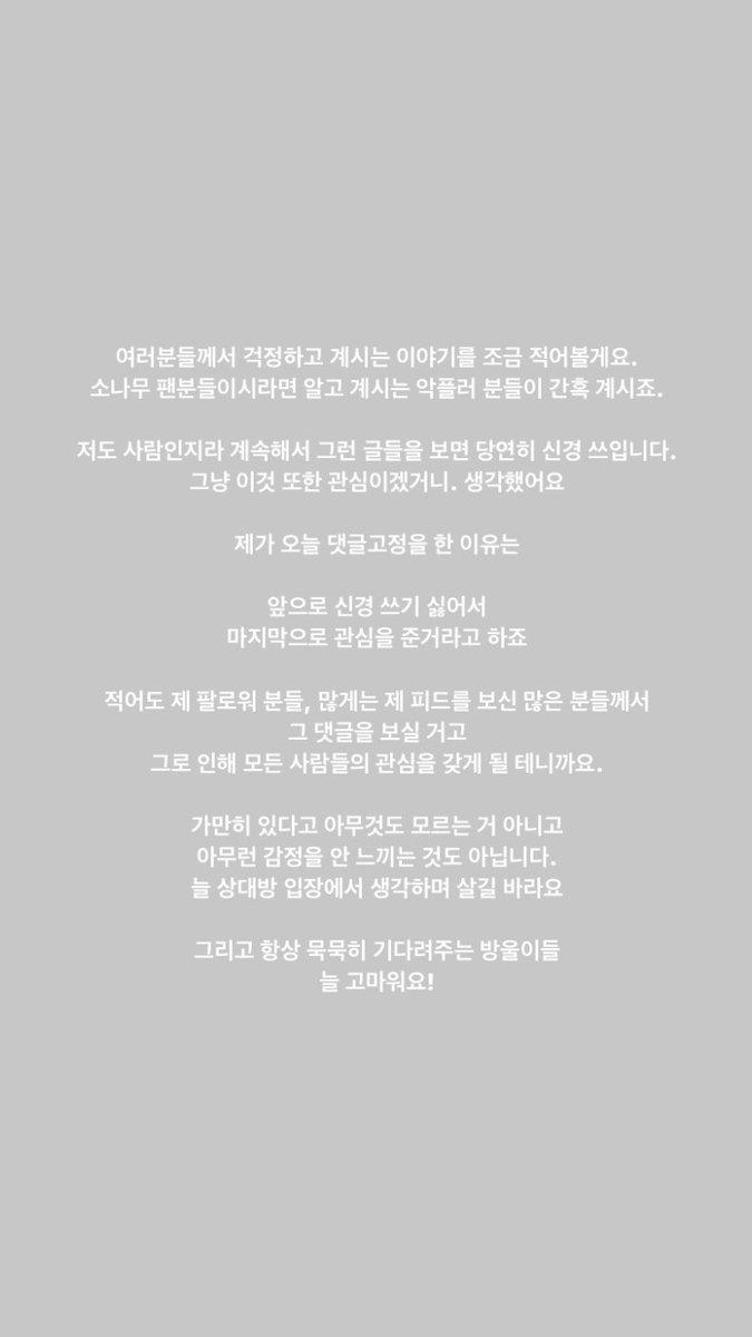 bangulculture's tweet photo. [201106]
Euijin Instagram story update

- She will be turning off Instagram comments from now on. She has been ignoring negative comments so far but she's planning on not thinking about them at all now. She would like to clarify that it's not because she doesn't care. https://t.co/FoNQmxumH6