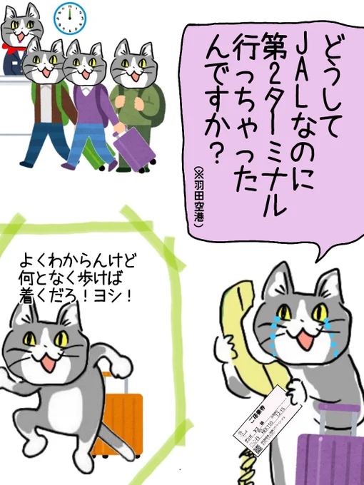 どうして!わからないのに!なんとなくで!歩いちゃうんですか!(絶望) #現場猫 