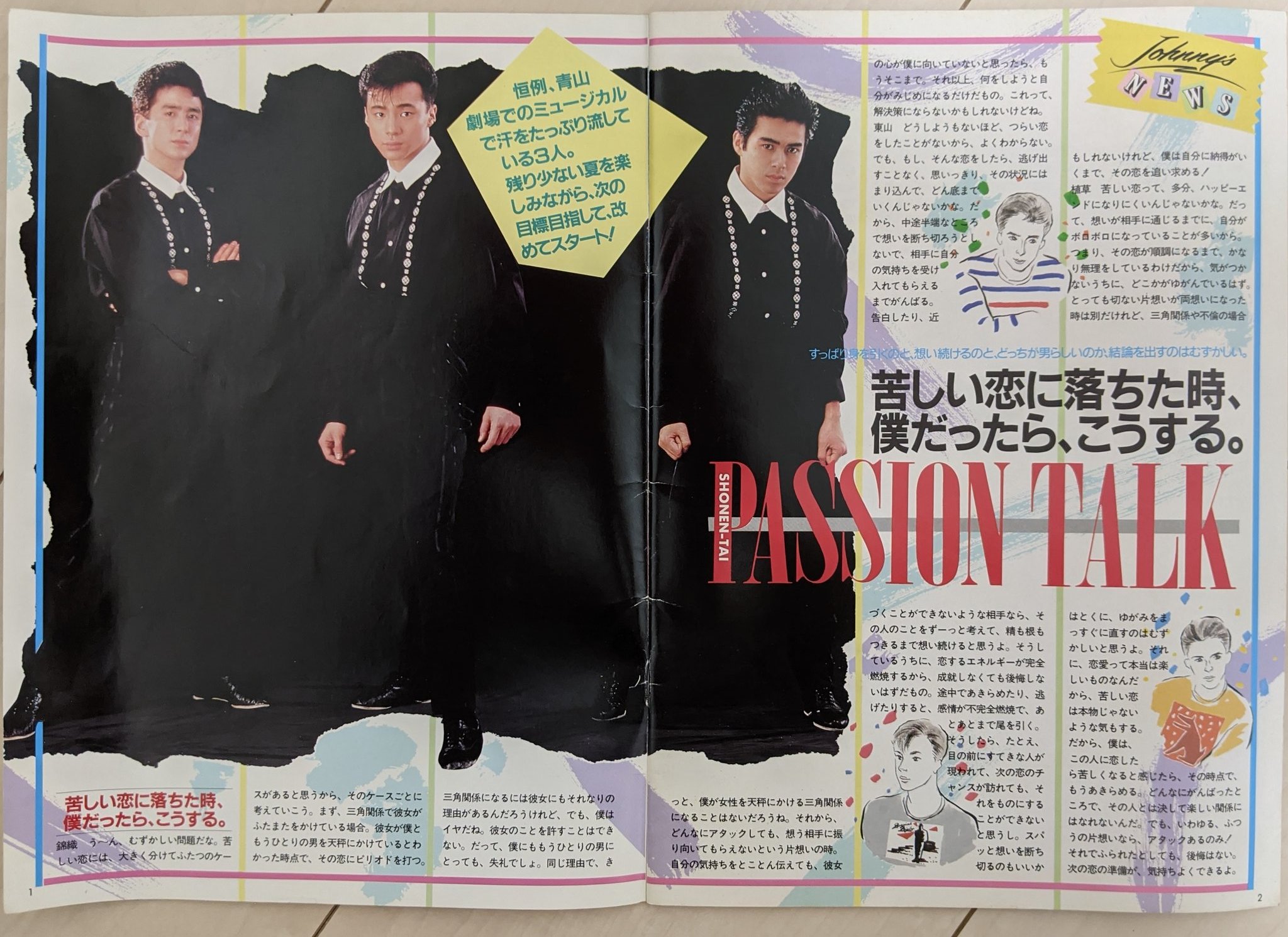 たーこちゃん V Twitter 少年隊 植草克秀 錦織一清 東山紀之 苦しい恋に落ちた時 僕だったらこうする たーこちゃん V Twitter 少年隊 植草克秀 錦織一清 東山紀之 苦しい恋に落ちた時 僕だったらこうする