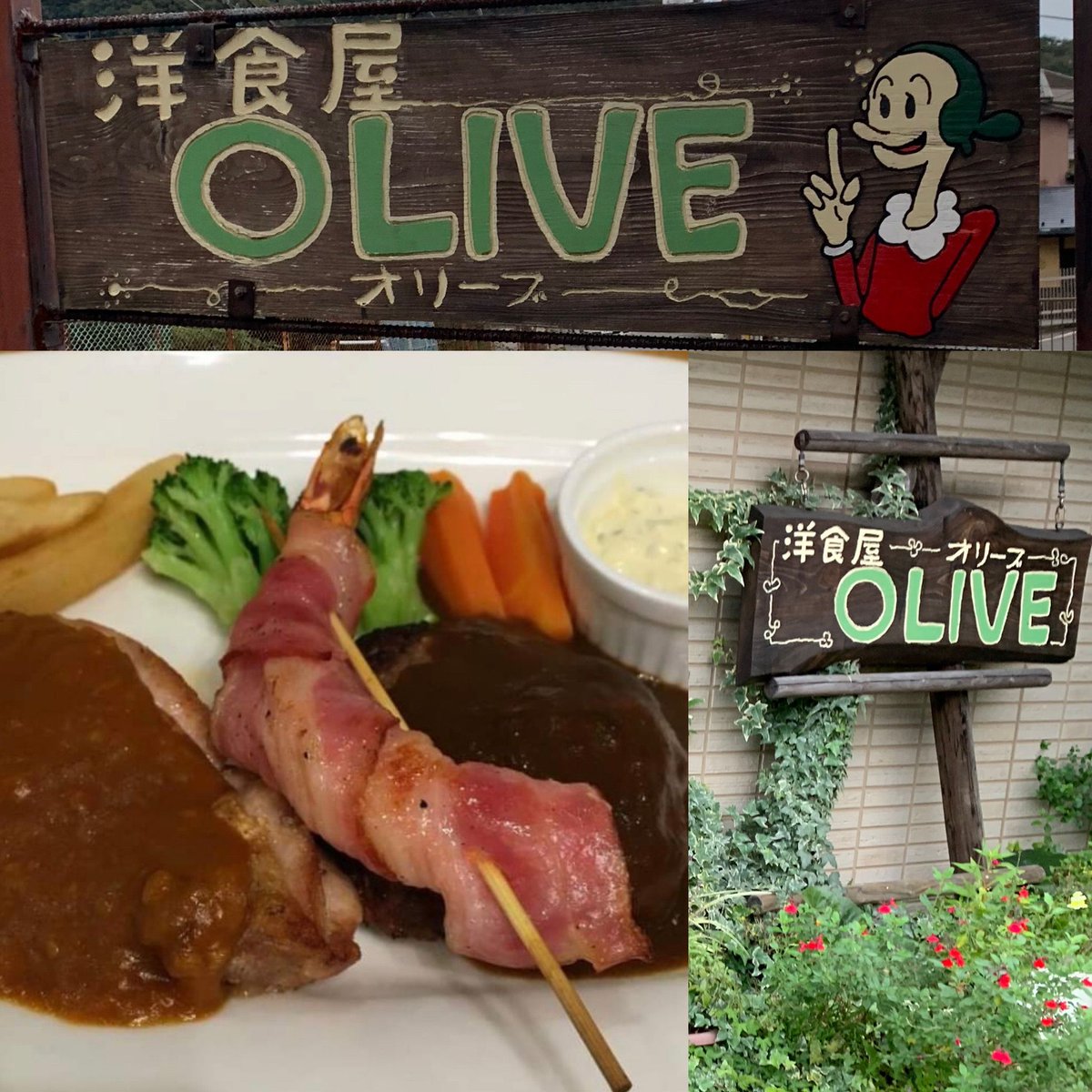 JapanMuke's tweet photo. Located at the base of Mt Hakoné is a homely western style restaurant called Olive!

https://t.co/3nIbSKye0L

#洋食屋 #ハンバーグ #カフェ #箱根 #箱根観光 #hakone #travelhakone #神奈川観光 #japanmuke #japantravel https://t.co/Bd461UoRj2