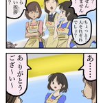 「ありがとうございます」が独特なイントネーションの人。「人それぞれかな？」と思ったら「ちょっぴり大人!」と思ってしまうイントネーションだった。