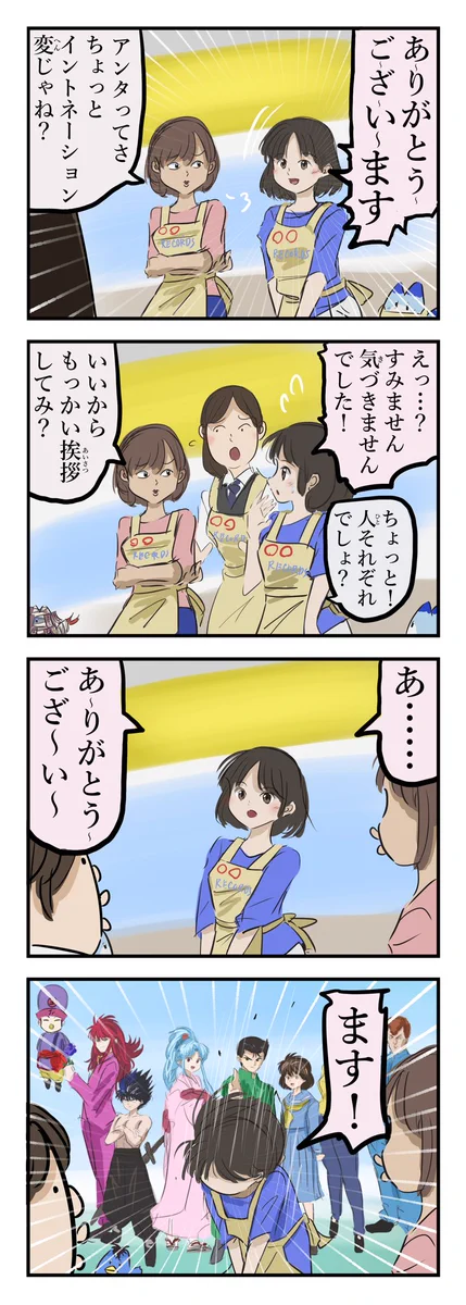 「ありがとうございます」が独特なイントネーションの人。「人それぞれかな？」と思ったら「ちょっぴり大人！」と思ってしまうイントネーションだった。