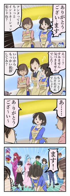 独特なイントネーション。 