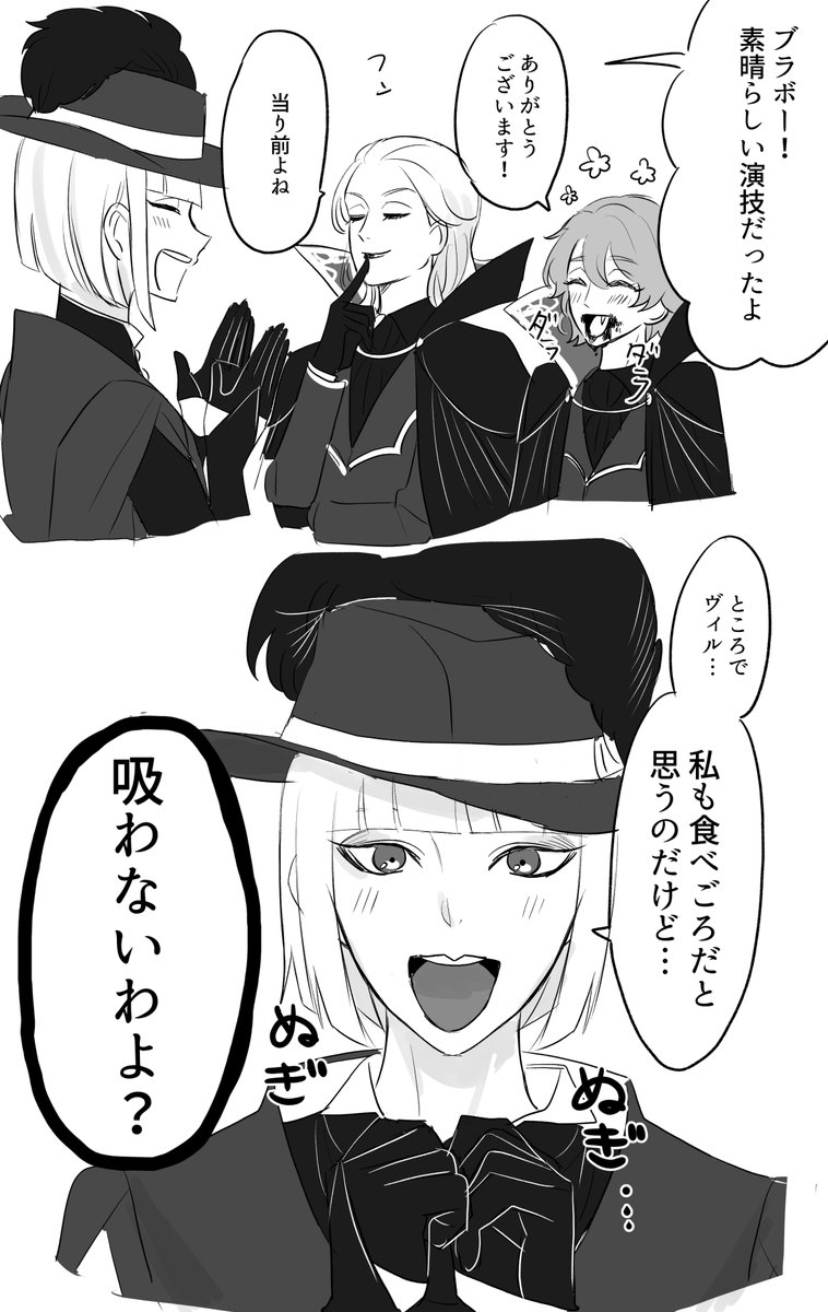 吸血鬼 ポム… 