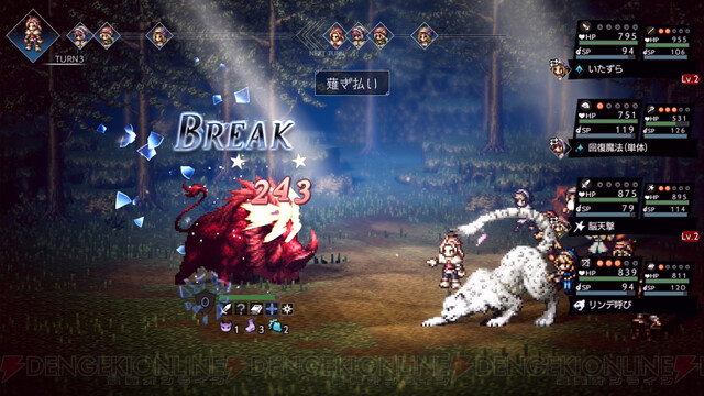 オクトパストラベラーレビュー 自由度の高さと王道rpgの進化形的なバトルが魅力 Appbank