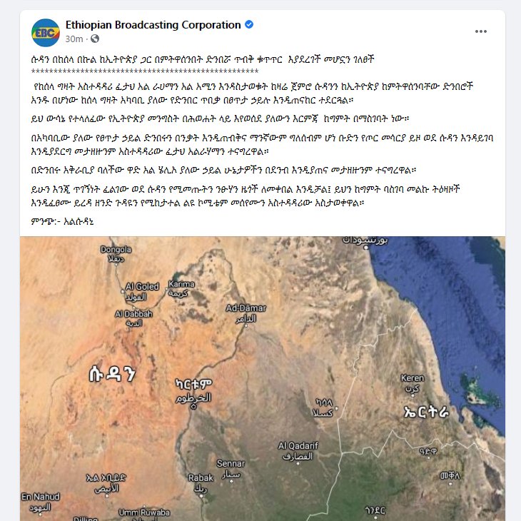 Sudan closed the Kesela border which it shares with Ethiopia. Decision was made in light of Ethiopian government's military intervention against TPLF militia in Northern Ethiopia. Civilians who are fleeing the conflict & for asylum in Sudan are given a corridor to reach safety.