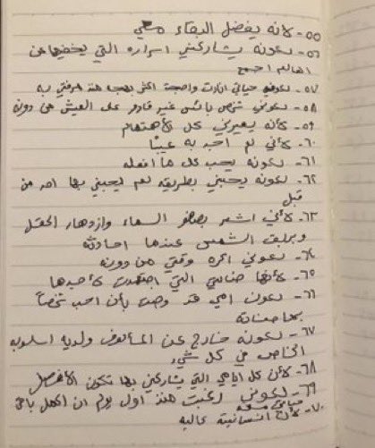 FIIIN0's tweet image. سبعين سبب للحب، اي رقم كان السبب بحبك؟